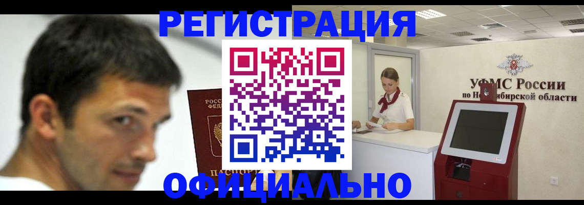 прописка для военкомата в Камышлове